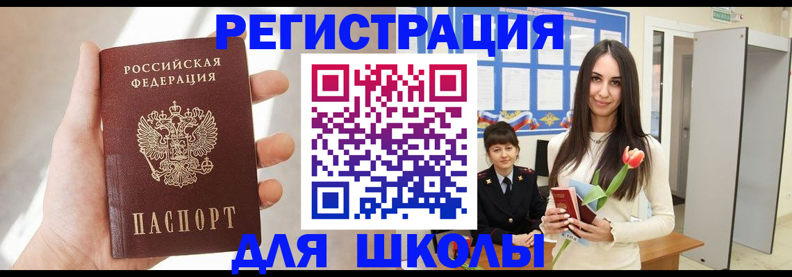 купить прописку в Приморско-Ахтарске